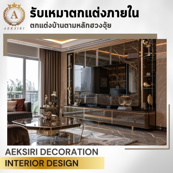 ออกแบบตกแต่งบ้านสไตล์โมเดิร์น modern home decor